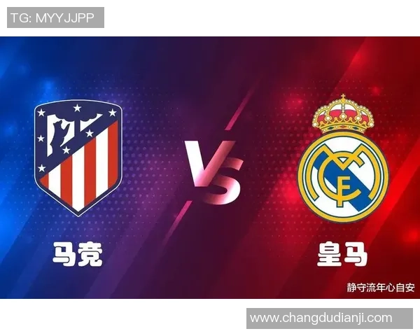皇马与格拉纳达对决谁将赢得这场精彩的西甲较量